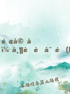 離婚后，帶著萌娃開(kāi)店